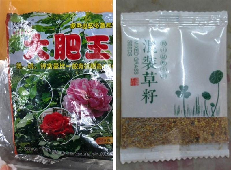 農委會防檢局統計,從7月28日至8月3日,已接獲民眾通報收到自中國寄送附贈的種子等貨品累計9件。左為有機質肥料,圖右為草類種子。(防檢局提供)中央社記者楊淑閔傳真 109年8月3日