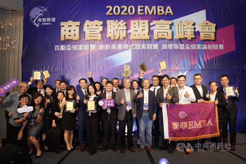 清華大學EMBA、MBA參加全國EMBA商管聯盟高峰會,在商管聯盟盃個案論劍項目連3年奪冠、百勵盃個案競賽獲最佳團隊獎。(清華大學提供)中央社記者郭宣彣傳真 109年8月4日