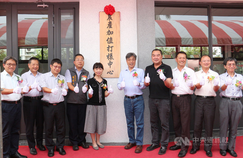 農委會苗栗區農改場建置農產加值打樣中心,4日由農委會副主委陳駿季(右5)、國民黨籍立委徐志榮(右4)、苗栗農改場場長呂秀英(左5)等人揭牌,正式營運。中央社記者管瑞平攝 109年8月4日