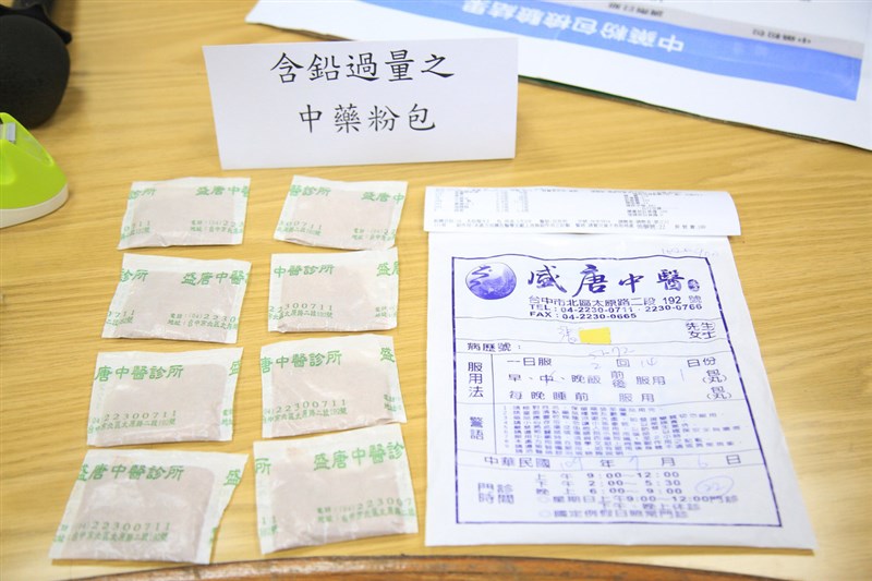 前台中市議長張宏年全家服用中藥鉛中毒,台中市衛生局複驗結果,藥包鉛、汞含量都超標。(台中市衛生局提供)