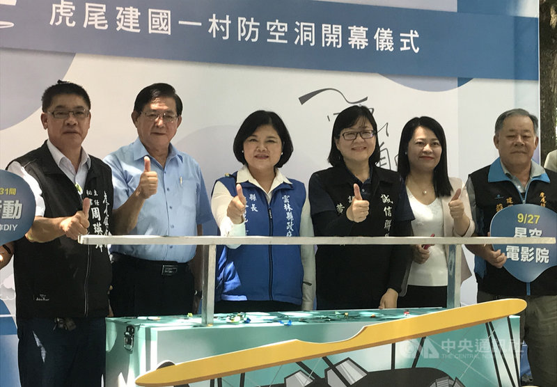雲林縣政府改造虎尾鎮建國眷村內的防空洞,運用內部廣闊空間與圓頂造型,結合多媒體播放及虛擬實境軟體應用,讓民眾用不一樣方式感受戰爭可怕及和平珍貴,雲林縣長張麗善(左3)等人6日出席開幕式。中央社記者姜宜菁攝 109年8月6日