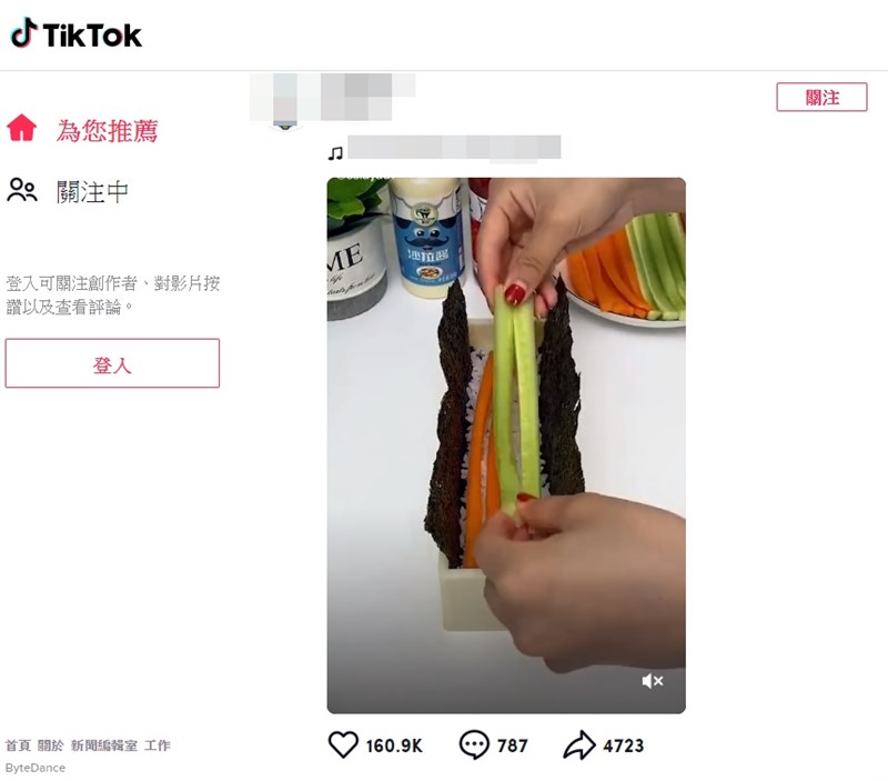 娛樂幽默是TikTok最主流的短影音,教育型、心靈雞湯型和商業導向的內容也逐漸增加。(圖取自tiktok.com)
