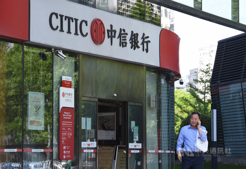陸媒6日報導,受到疫情以及政府要求讓利的衝擊,中國金融機構近日相繼推出開源節流措施,金融圈內部盛傳銀行將集體降薪。圖為被點名要降薪的中國中信銀行位於北京的一家分行。(中新社提供)中央社 109年8月7日