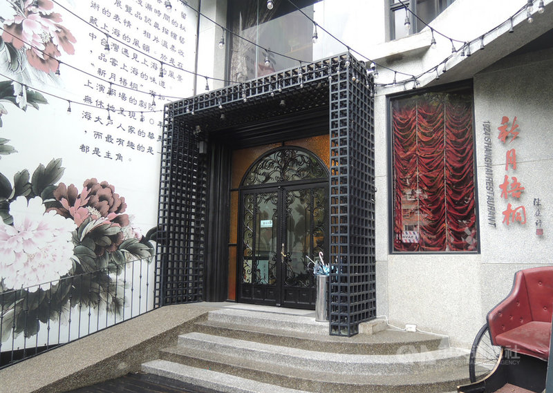米其林指南官網11日公布必比登推介名單,台中有21個店家獲選,位於台中市美術園道商圈的「新月梧桐」入選,主打上海菜,空間陳設則採上海復古風。中央社記者郝雪卿攝 109年8月11日