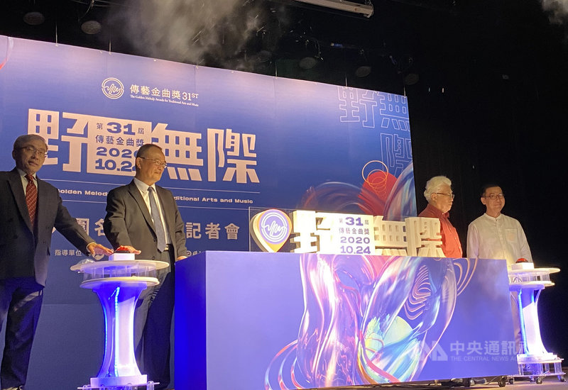 2020第31屆傳藝金曲獎11日公布入圍名單,歷經近4個月的初審、資格審以及複審,共評選出83組優秀的入圍者,角逐17項獎項殊榮,頒獎典禮10月24日將登場。中央社 109年8月11日