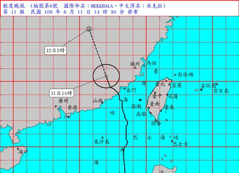中央氣象局11日下午2時,解除輕颱米克拉在金門及台灣海峽北部的陸上、海上颱風警報。(圖取自氣象局網頁cwb.gov.tw)