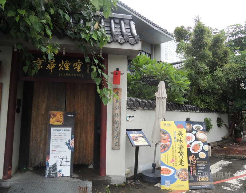 米其林指南官網11日公布必比登推介名單,位於台中市美術園道商圈的「京華煙雲」也獲選,餐廳主打以北方菜系為主。中央社記者郝雪卿攝 109年8月11日