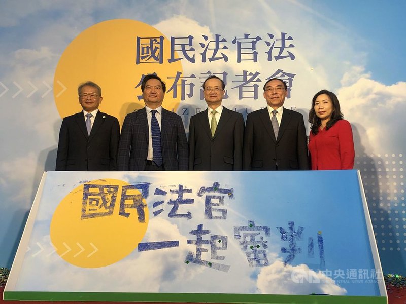 司法院12日上午舉行國民法官法公布記者會，司法院長許宗力（中）、法務部長蔡清祥（右2）、行政院政務委員羅秉成（左2）等人出席。中央社記者劉世怡攝　109年8月12日