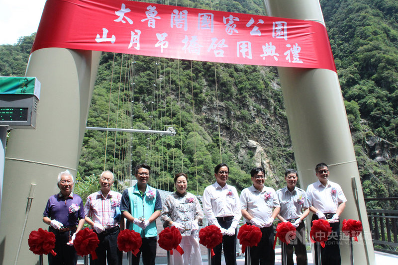 太魯閣國家公園山月吊橋12日舉行啟用剪綵典禮,內政部次長邱昌嶽(右4)、營建署長吳欣修(右3)、行政院東部聯合服務中心執行長洪宗楷(左3)、花蓮縣長徐榛蔚(左4)等人出席。中央社記者張祈攝 109年8月12日