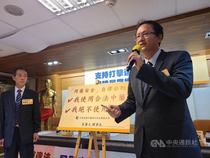 台中3家中醫診所違法用禁藥硃砂釀重金屬中毒,重創中醫形象。中醫師公會全國聯合會13日召開記者會,重申打擊不法醫師與藥商立場,理事長柯富揚(右)表示,短短幾天門診量已掉2成,除將號召22縣市中醫簽自律公約,也補助民眾檢驗費。中央社記者張茗喧攝 109年8月13日