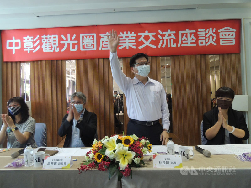 交通部觀光局14日在台中市霧峰議蘆會館舉辦中彰觀光圈產業交流座談會，交通部長林佳龍（右2）出席座談，並聽取中彰區觀光相關產業代表建言。中央社記者郝雪卿攝  109年8月14日