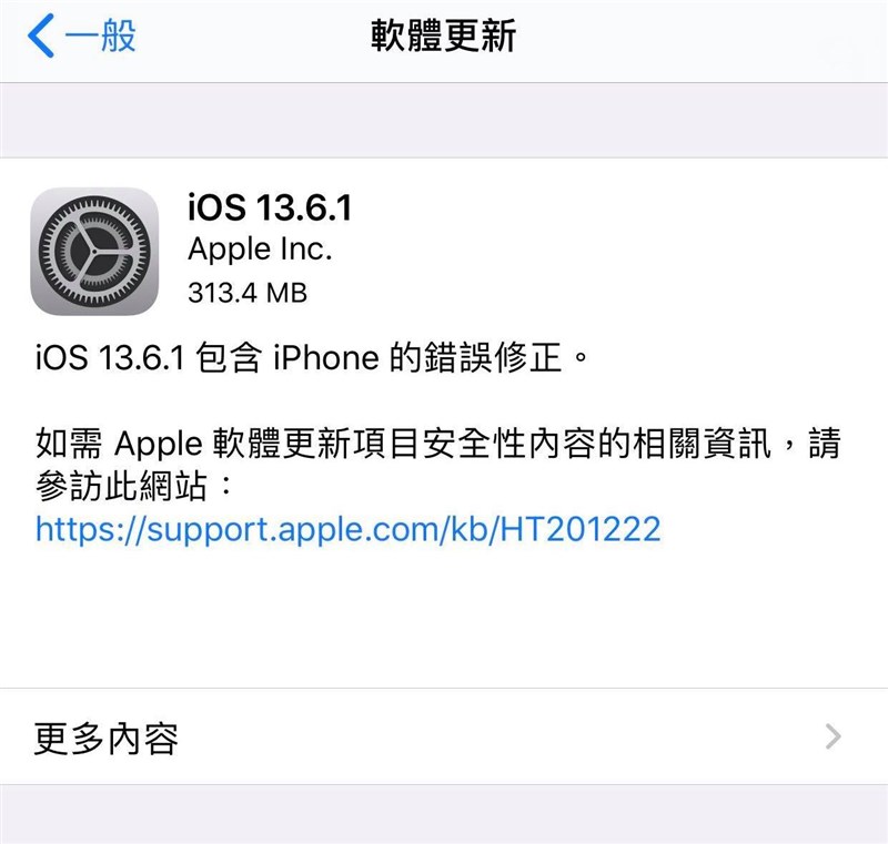 蘋果公司釋出iOS 13.6.1作業系統更新,主要修正導致部分iPhone顯示器色調偏綠的散熱管理問題。(中央社)