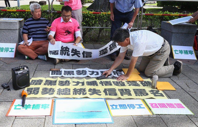 搶救大潭藻礁行動聯盟17日上午在總統府旁舉行「總統失信 藻礁失守 暗黑勢力現形」記者會,呼籲中油第三天然氣接收站工程應立即停工,以維護藻礁自然地景及生態系。中央社記者謝佳璋攝 109年8月17日