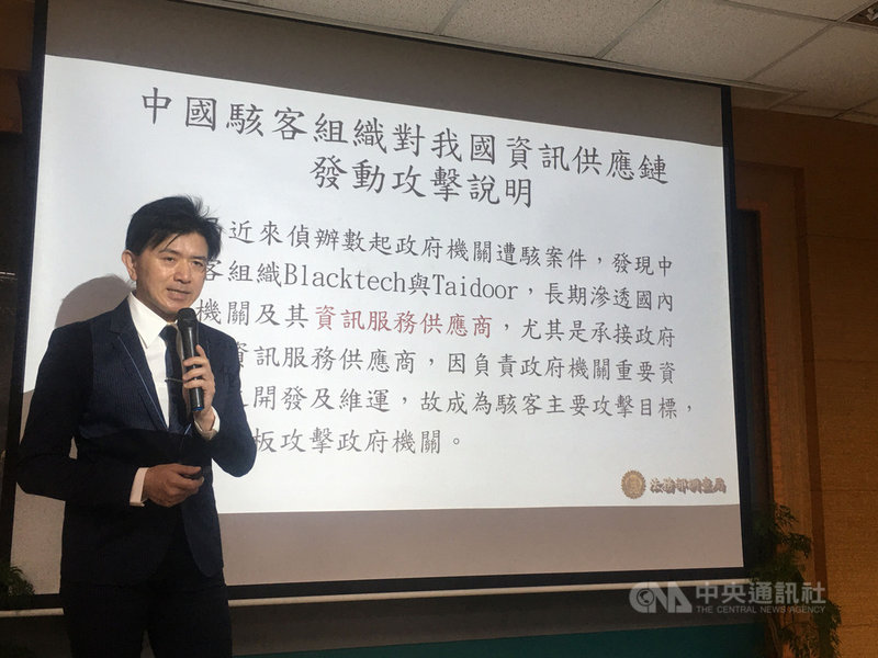 調查局資安工作站19日上午舉行記者會,資安工作站副主任劉家榮(圖)表示,近來偵辦數起政府機關遭駭案,遭攻擊範圍涵蓋市政府、水資源局、國立大學等10單位,以及4家資訊服務供應商,已成立專案小組偵辦。中央社記者蕭博文攝 109年8月19日