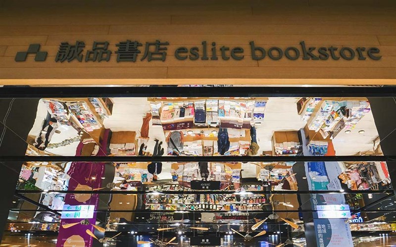 誠品生活19日表示,預計於2020年完成8至10家計畫性關店,除了上半年關閉的6店外,下半年還預計再關3家店。(圖取自facebook.com/eslite)
