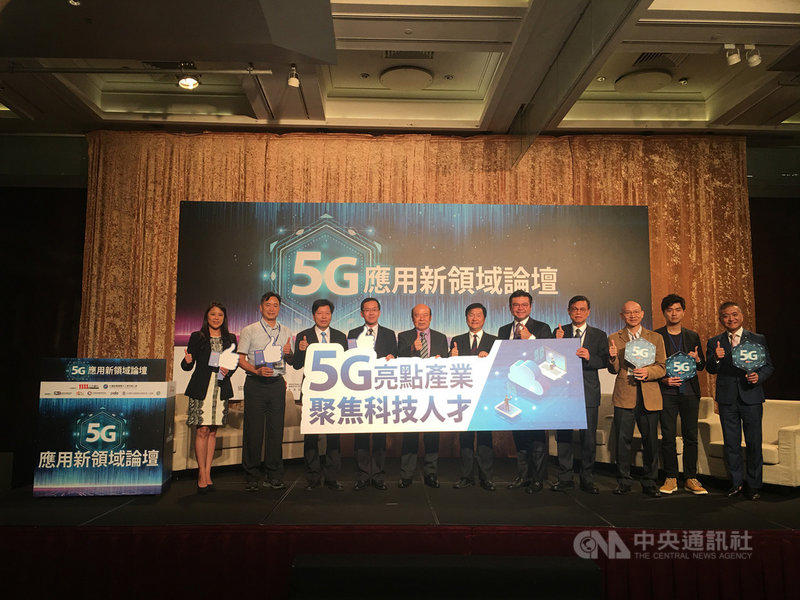 1111人力銀行20日舉辦5G應用新領域論壇,希望透過產官學界的深度交流,點亮產業願景,為人才找到方向。中央社記者楊舒晴攝 109年8月20日