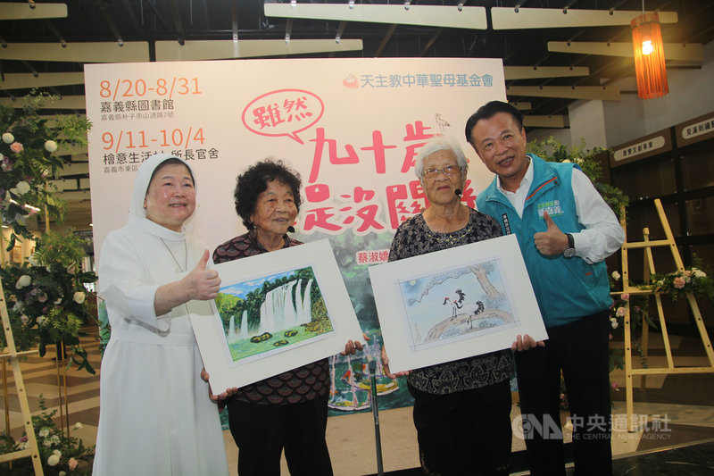 90歲蔡淑嬌(右2)與88歲蕭曾蘭(左2)20日攜手在嘉義縣立圖書館開生平首次畫展,現場50多幅栩栩如生的畫作要義賣做公益,天主教中華聖母基金會董事長陳美惠(左)與嘉義縣長翁章梁(右)都到場祝賀。中央社記者蔡智明攝 109年8月20日