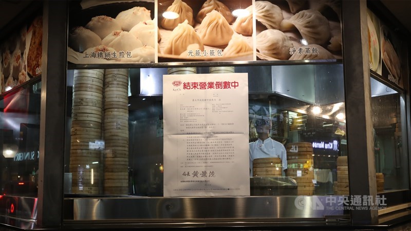 永康街70年上海點心老店「高記」因違反營建法規,最快恐8月底熄燈,高記已張貼結束營業倒數的公告。中央社記者張新偉攝 109年8月20日