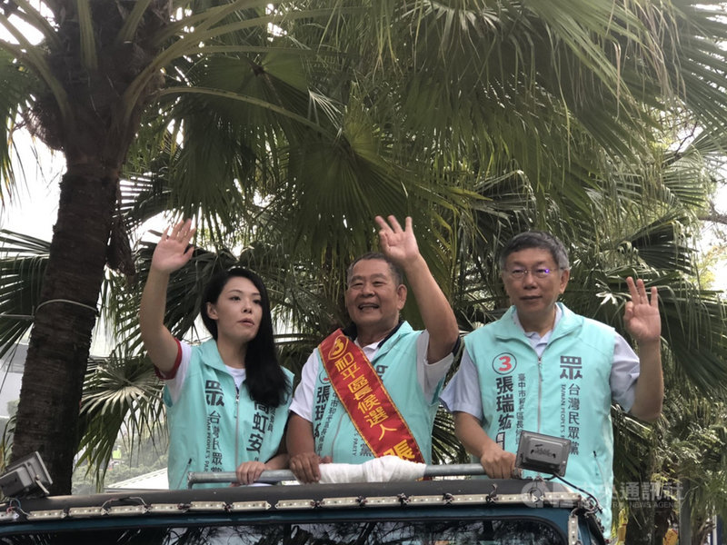 台中市和平區長將於8月22日舉辦補選，台灣民眾黨主席柯文哲（右）21日第3度為黨籍候選人張瑞紘（中）站台。中央社記者趙麗妍攝　109年8月21日