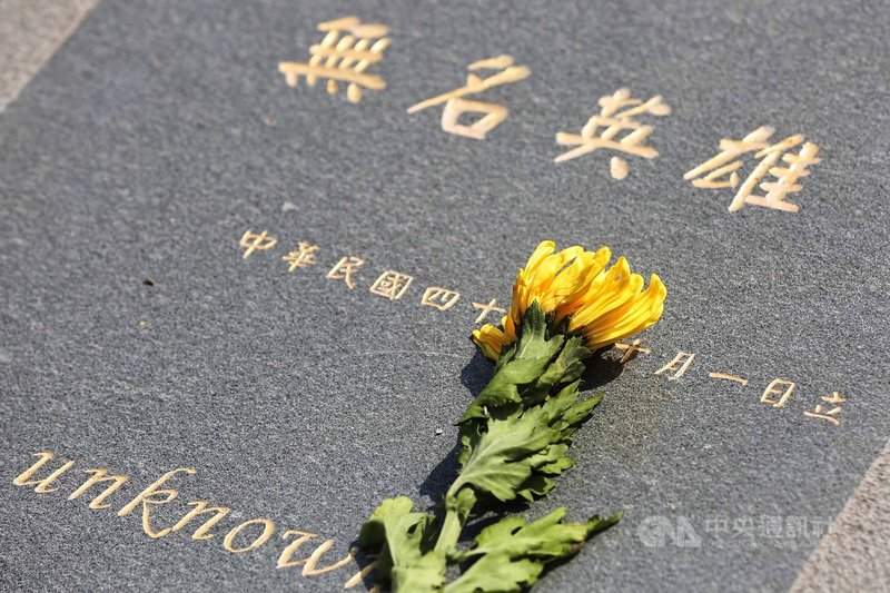 23日是八二三砲戰62週年,金防部上午於太武山追悼陣亡將士,並將一朵鮮花置放在無名英雄的墓塚前。中央社記者游凱翔攝 109年8月23日