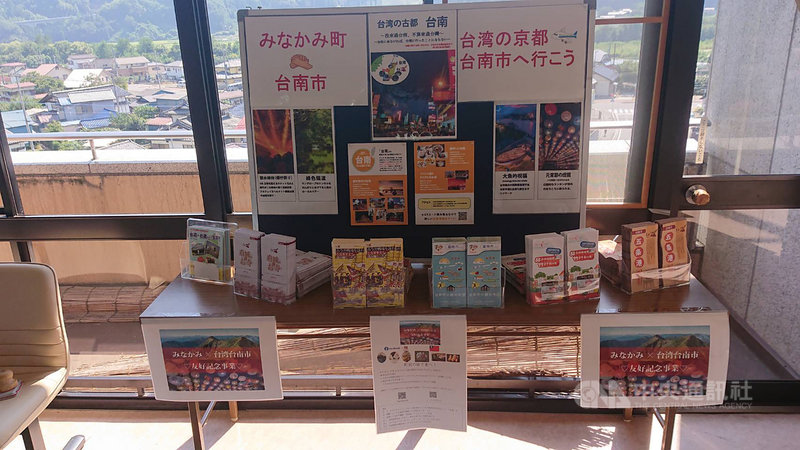台南市政府8月起在日本群馬縣水上町開辦「迷你文宣展」,提供台南旅遊資訊。(台南市政府提供)中央社記者張榮祥台南傳真 109年8月24日