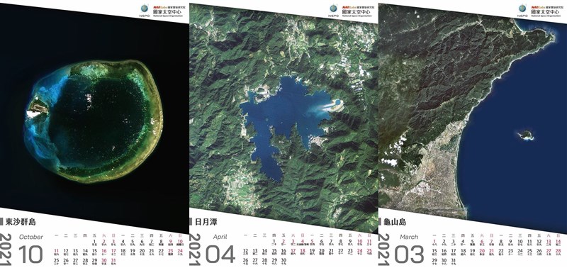 福衛五號25日發射3週年,國家太空中心精選12張福衛五號拍攝的台灣影像,製成2021年桌曆,並釋出電子版供民眾下載。(圖取自facebook.com/narlnspo)