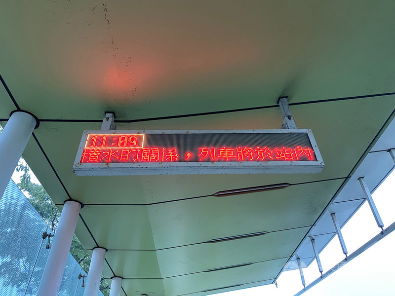 高雄輕軌部分路段受大雨影響,積水超過軌面影響列車行駛。高雄捷運公司表示,下午1時起雨勢稍歇,C1到C4站、C8到C14站正常運行;C5站下行線仍積水,目前C4到C8仍未復駛,維持接駁作業。(民眾提供)中央社記者王淑芬傳真 109年8月26日