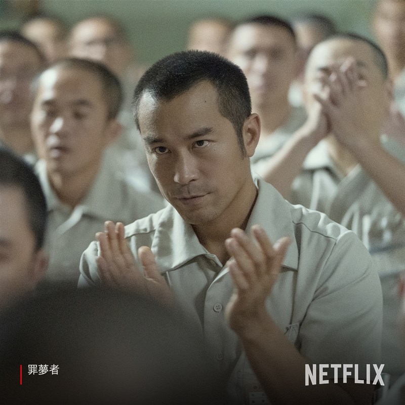 第55屆金鐘獎26日公布入圍名單，Netflix推出的「誰是被害者」、「罪夢者」皆獲8項大獎，演員張孝全更以這2部影集雙料入圍金鐘視帝。圖為罪夢者劇照。（圖取自facebook.com/netflixtw）