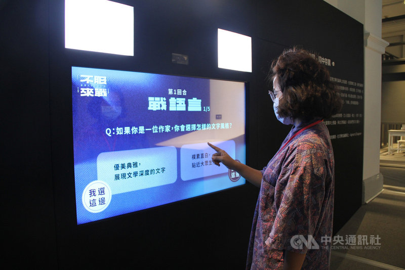 台灣文學館舉辦「不服來戰—台灣文學論爭特展」,回望百年間文壇的精彩論戰,27日開展,場中設有「重返聲音現場」科技裝置,呈現文學論戰氛圍及意象,讓觀眾如同身臨辯論現場。(台文館提供)中央社 109年8月27日
