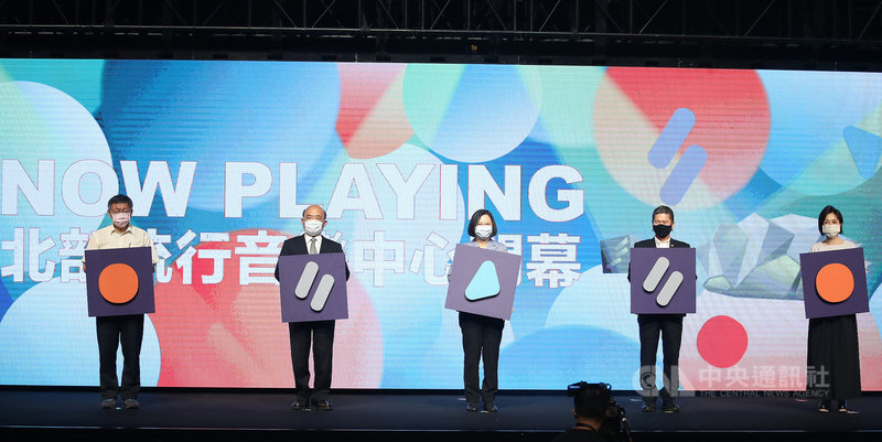 位於台北市南港區的台北流行音樂中心27日下午舉行開幕儀式,總統蔡英文(中)、行政院長蘇貞昌(左2)、文化部長李永得(右2)、台北市長柯文哲(左)與北流董事長黃韻玲(右)同台完成開幕啟動儀式中央社記者張新偉攝 109年8月27日