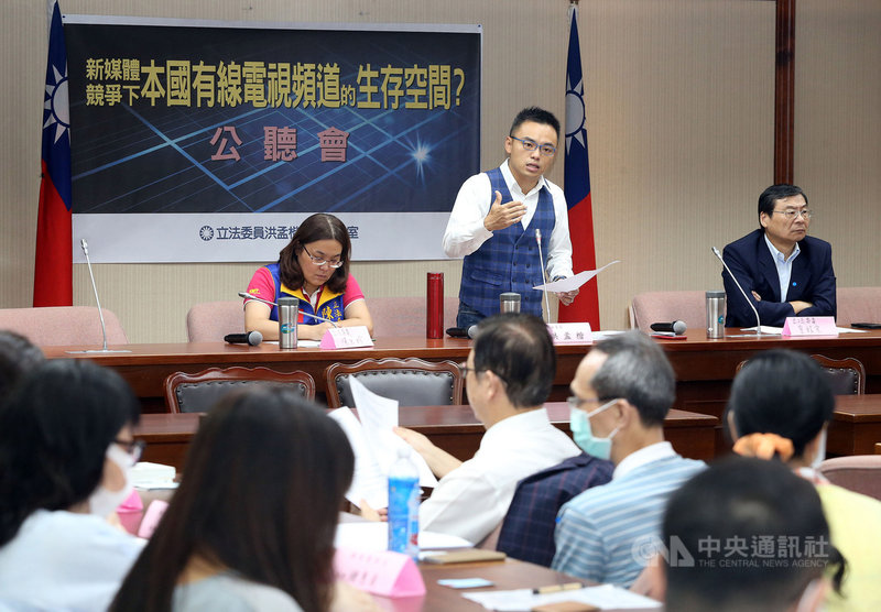 國民黨立委洪孟楷(後中)、陳玉珍(後左)、曾銘宗(後右)等人28日在立法院舉辦「新媒體競爭下本國有線電視頻道的生存空間?」公聽會,邀集產官學界探討現況中央社記者郭日曉攝 109年8月28日