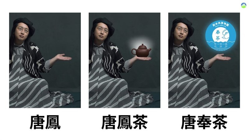 環保署近日在臉書宣傳「奉茶」App響應環保理念,用「唐鳳、唐鳳茶、唐奉茶」製成圖卡,趣味提問「你有聽過唐鳳會控制人,那有沒有聽過唐鳳奉茶呢?」引起網友熱烈回響。(圖取自facebook.com/MOENR.TW)