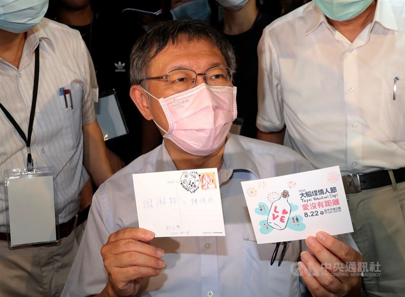 台北市長柯文哲(圖)29日晚間出席2020大稻埕情人節活動,在現場臨時郵局攤位,親手於明信片上寫下感謝妻子陳佩琪的字句。中央社記者張皓安攝 109年8月29日