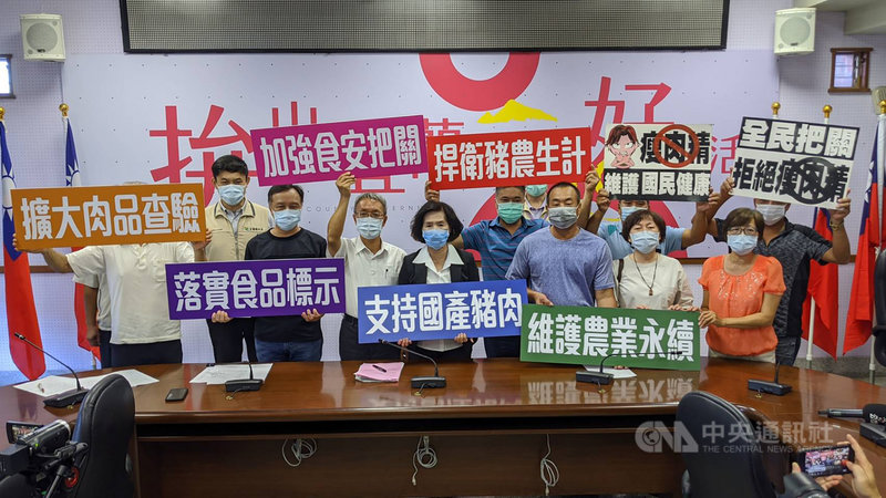 中央將放寬含瘦肉精美豬和30月齡以上美牛進口,宜蘭縣養豬協會幹部31日與宜蘭縣長林姿妙(前右4)共同舉行記者會,高舉標語呼籲政府應為國人食安把關、照顧豬農權益。(宜蘭縣政府提供)中央社記者沈如峰宜蘭縣傳真 109年8月31日