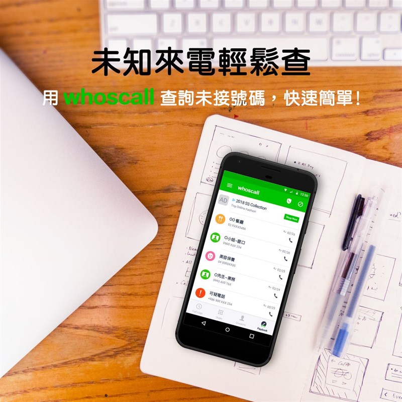 「Whoscall」創辦人郭建甫曾差點落入詐騙陷阱,讓他思索民眾對防詐的需求,他1日獲頒第4屆總統創新獎。(圖取自facebook.com/WhosCall.Taiwan)