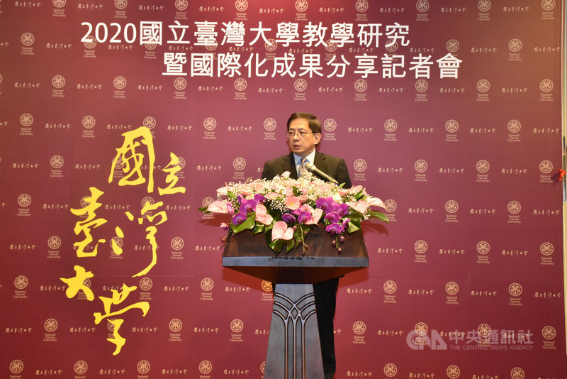 台灣大學校長管中閔3日出席「2020台大教學研究暨國際化成果分享記者會」,致詞時表示,期許在2028百年校慶前,台大能達到進入世界排名前50大的目標,也呼籲政府讓高教鬆綁,脫掉緊箍咒,並提供長期穩定的經費。(台大提供)中央社記者許秩維傳真 109年9月3日