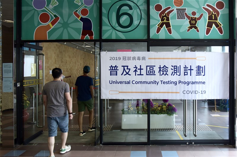 香港4日新增12例武漢肺炎確診個案,其中7例為本土感染,5例為境外移入。圖為香港民眾參加普及社區檢測計畫。(中新社)