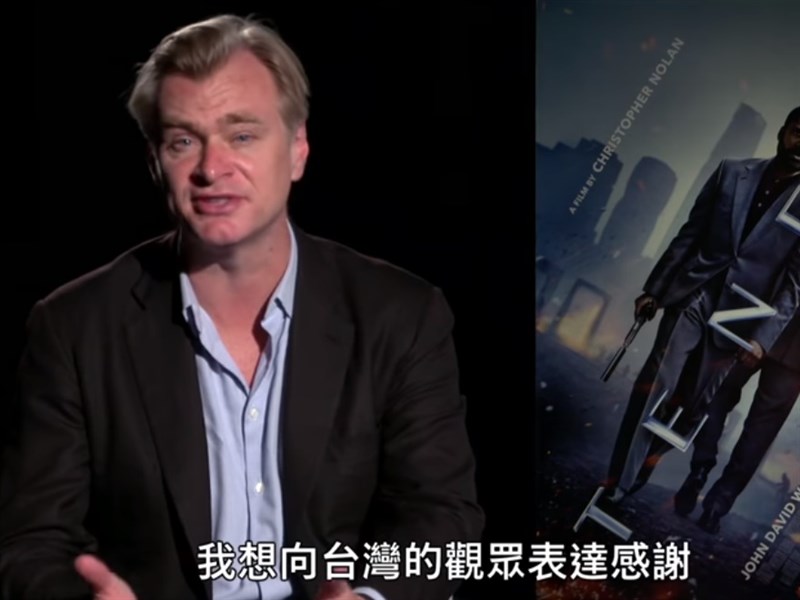電影「天能」在台灣上映6天票房破億，名導克里斯多福諾蘭特別錄製影片感謝台灣觀眾。（圖取自華納兄弟台灣粉絲俱樂部YouTube頻道網頁youtube.com）