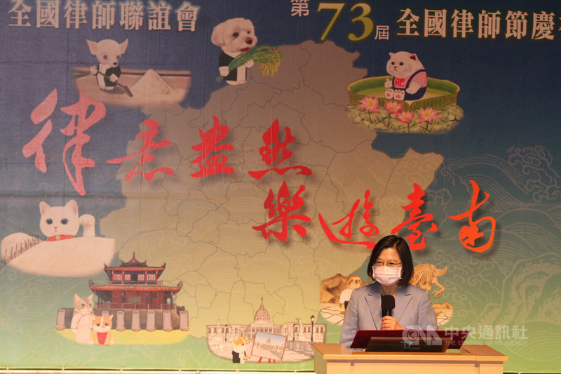 中華民國律師公會全國聯合會6日在奇美博物館舉辦律師節慶祝大會,總統蔡英文(圖)上台致詞時特別稱讚舞台上的背板很可愛,她說,這也表示律師界是有很強的新元素。中央社記者楊思瑞攝 109年9月6日