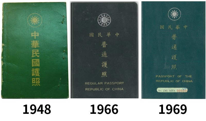 1948年至1969年護照改版。(外交部提供)