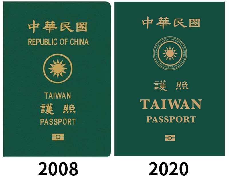 2008年至2020年護照改版。(外交部提供)