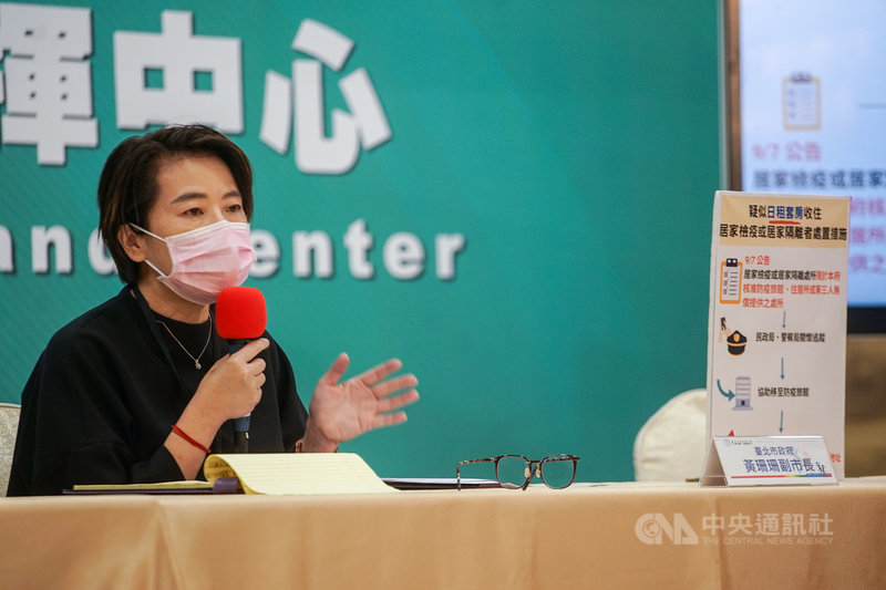 台北市副市長黃珊珊(圖)7日出席記者會,宣布22日起,居家檢疫或居家隔離者僅限於北市府核准之防疫旅館、住居所或第3人無償提供之處所,違反者將處罰建物所有權人,並公布所有權人姓名與地址。中央社記者裴禛攝 109年9月7日