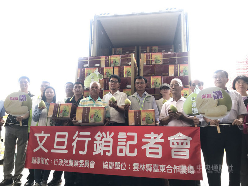 農委會主委陳吉仲(右6)8日到雲林縣斗六市參加文旦行銷記者會,見證12公噸文旦封櫃運往加拿大。 中央社記者姜宜菁攝 109年9月8日