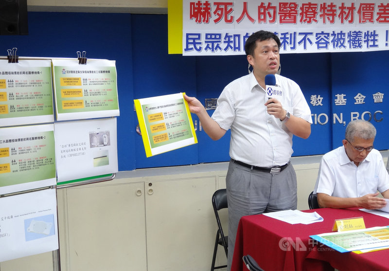 消基會自行對5類健保自付差額特材查價,8日公布各醫院同品項心臟瓣膜的高低價差,最大可達新台幣9萬餘元,呼籲政府公布極端值否則向監察院檢舉。中央社記者楊淑閔攝 109年9月8日