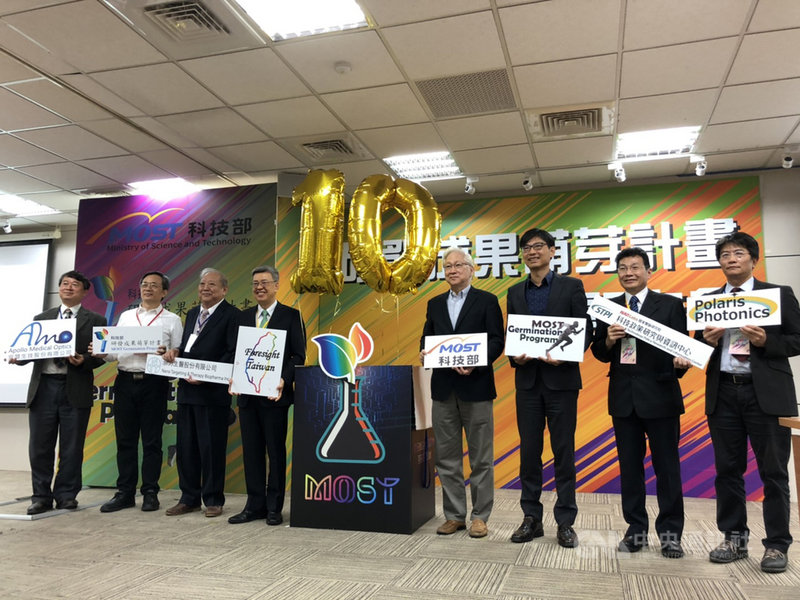 科技部9日舉行「萌芽計畫10週年記者會」,圖為科技部長吳政忠(右4)、前副總統陳建仁(左4)、科技部產學與園區業務司司長邱求慧(右3)、國研院代理副院長林博文(右2)、中央研究院資訊科學研究所研究員何建明(左2),其餘為參與計畫的教授。中央社記者蘇思云攝 109年9月9日