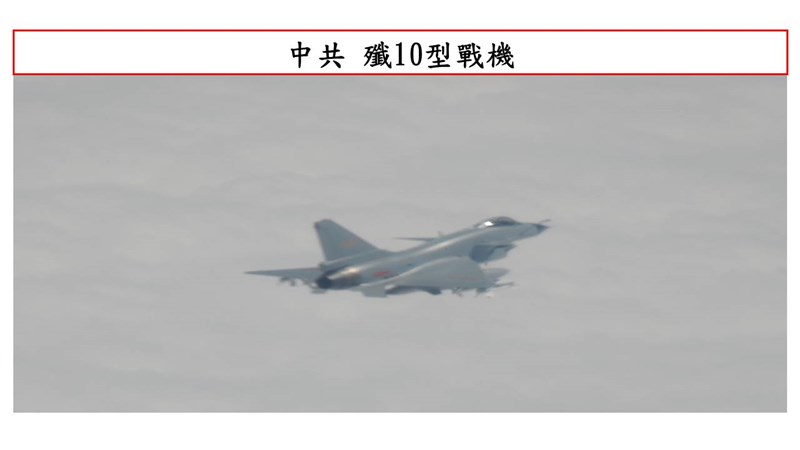 中共連續兩天以蘇愷30(SU-30)、運8、殲10等戰機及船艦侵犯台灣西南ADIZ,國防部、外交部10日晚間分別召開臨時記者會。(國防部提供)