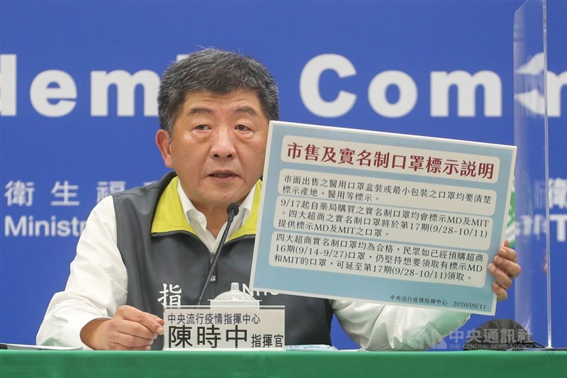 為防中國口罩混充台製,中央流行疫情指揮中心指揮官陳時中(圖)11日下午在台北舉行記者會,說明17日起實名制口罩須逐片標示 MD 及 Made In Taiwan,架上未售出的國產平面醫用口罩須於12月17日前收回,經衛生機關驗章才可繼續販售。中央社記者裴禛攝 109年9月11日
