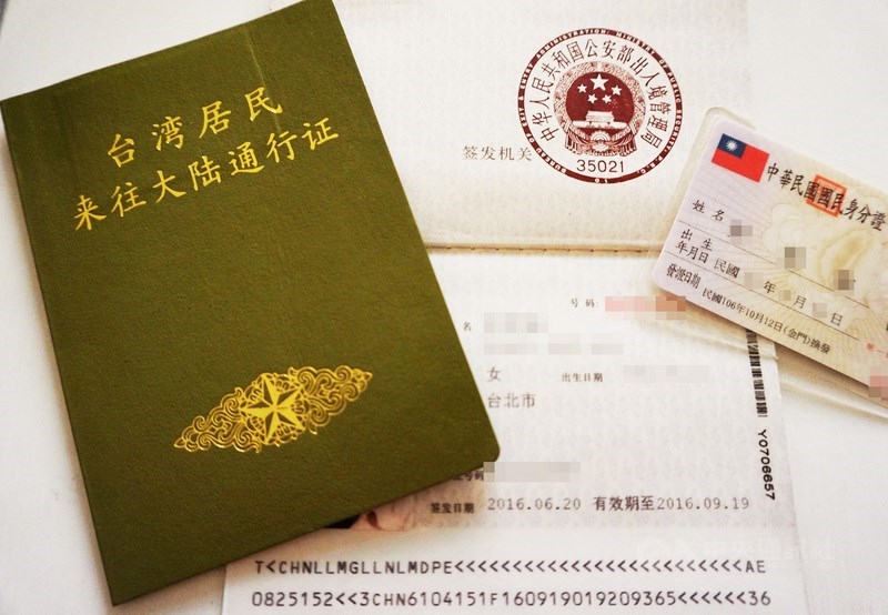 使用期限將屆滿本式台胞證日走入歷史 兩岸 中央社cna