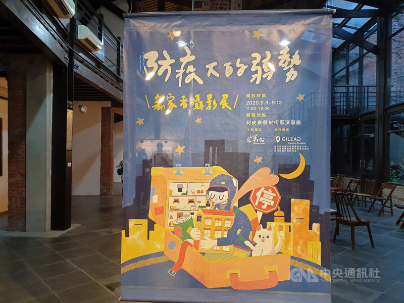 2019冠狀病毒疾病(武漢肺炎,COVID-19)衝擊全球經濟,更讓原先在生計上就有困難的族群受到劇烈打擊,台灣芒草心慈善協會舉辦「防疫下的弱勢-無家者攝影展」,希望讓大眾了解弱勢者的處境,對無家者有更多關懷。中央社記者陳偉婷攝 109年9月12日