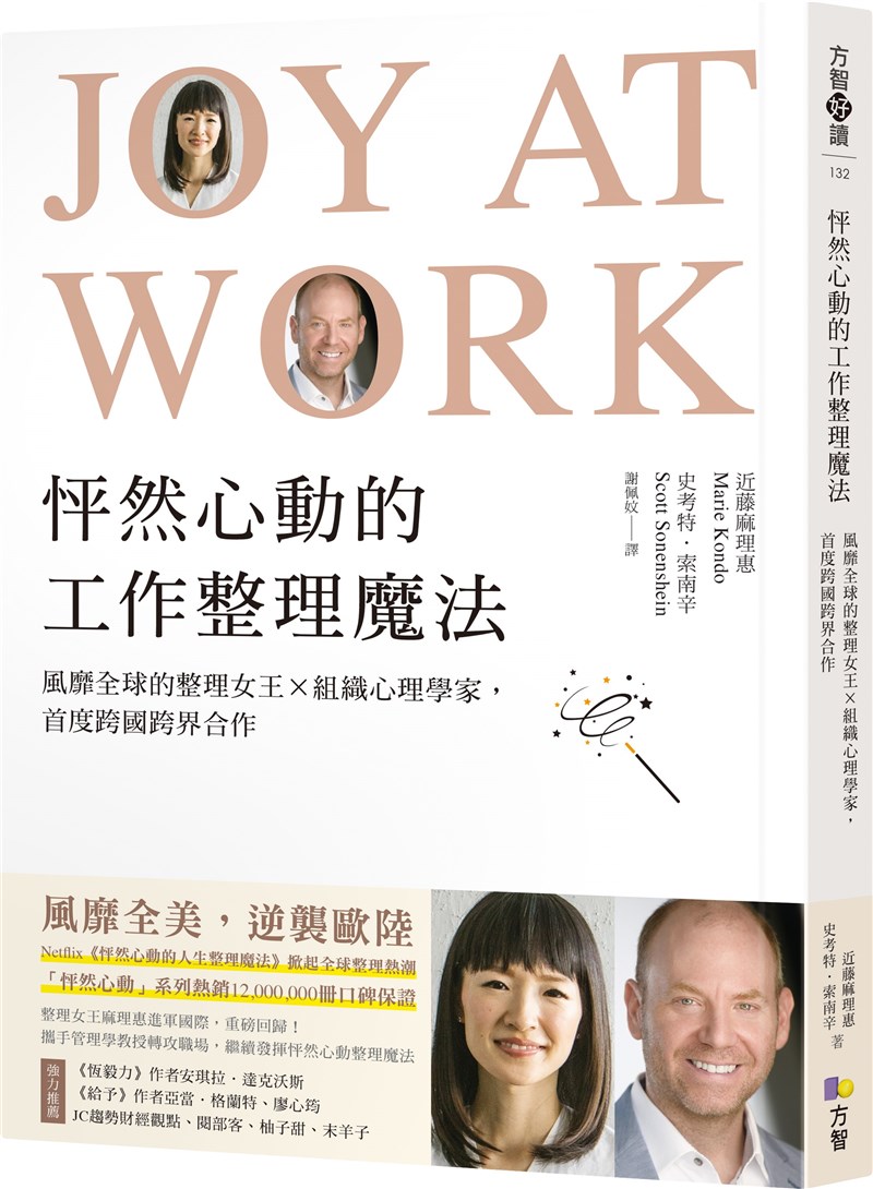(方智出版提供)
